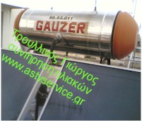Gauzer www.astyservice.gr